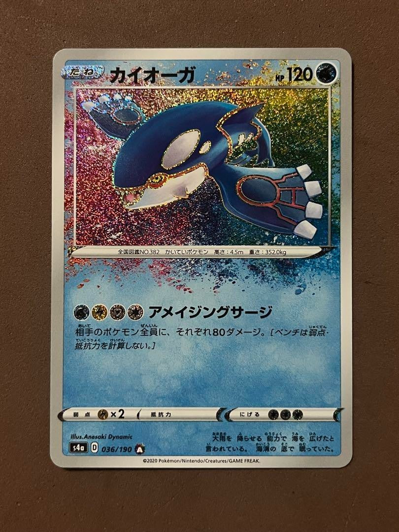 Pokemon Trading Card Amazing Rare 9 Set Legendary Heartbeat Shiny Star V Lot - photo 11