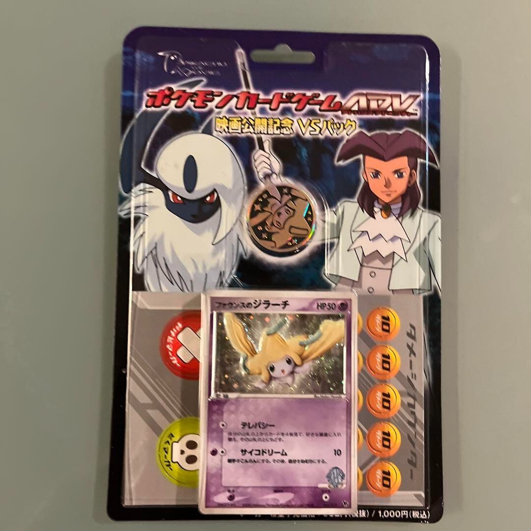 Pokémon Jirachi ADV Movie Commemoration VS Pack Card Game Deck Counter Coin 2003