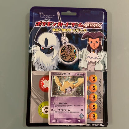 Pokémon Jirachi ADV Movie Commemoration VS Pack Card Game Deck Counter Coin 2003
