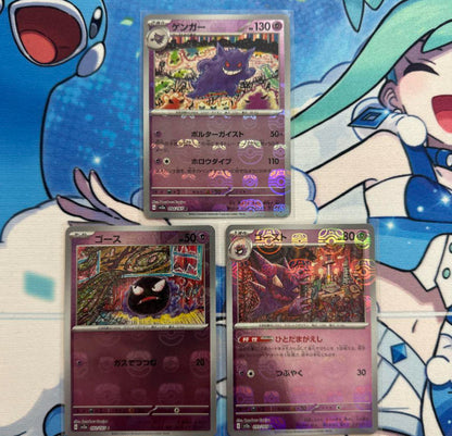Pokemon Card 151 Master Ball Mirror Ghost Gengar 3-piece set Trading Card Game