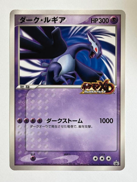 Pokemon Jumbo Card Shadow Lugia XD Scoop Summer Promo Nintendo Limited Edion