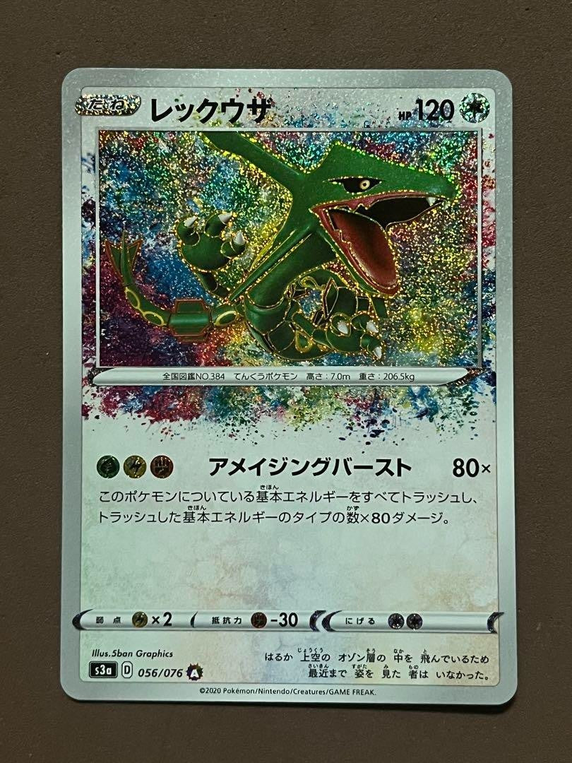 Pokemon Trading Card Amazing Rare 9 Set Legendary Heartbeat Shiny Star V Lot - photo 3