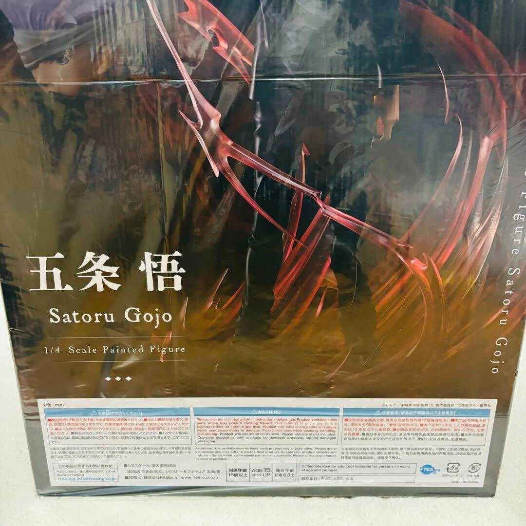 Jujutsu Kaisen 0 1/4 Scale Satoru Gojo FREEing TOHO Limited Edition 2023 Figure