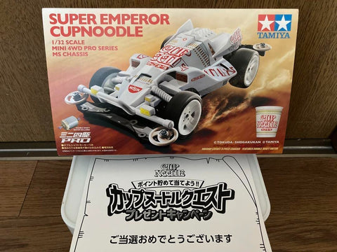 Nissin × TAMIYA Super Emperor Mini 4WD 1/32 Limited to 500 Collaboration Set