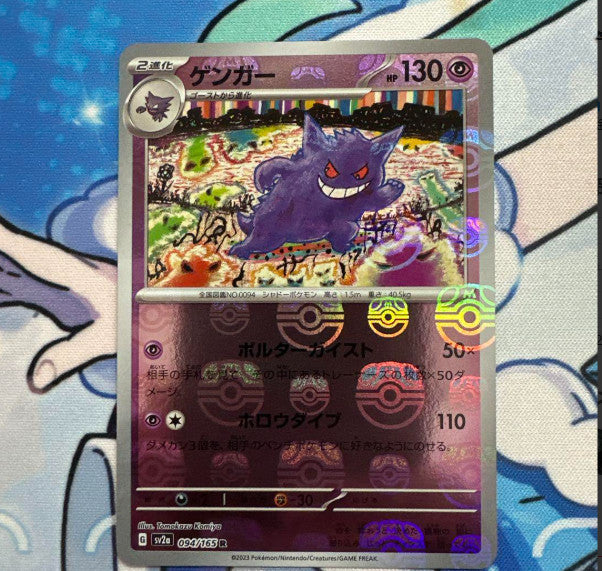 Pokemon Card 151 Master Ball Mirror Ghost Gengar 3-piece set Trading Card Game