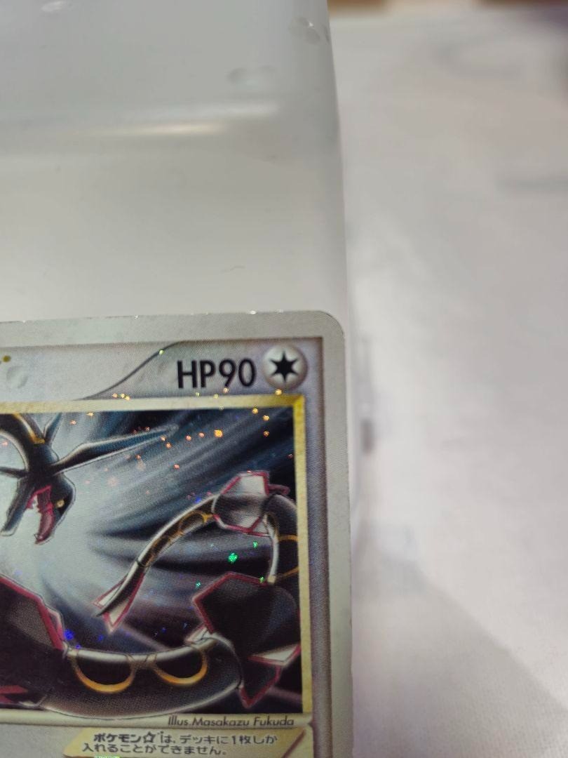 Pokemon Card Game Rayquaza Gold Star 067/082 Clash of the Blue Sky 2004 Nintendo