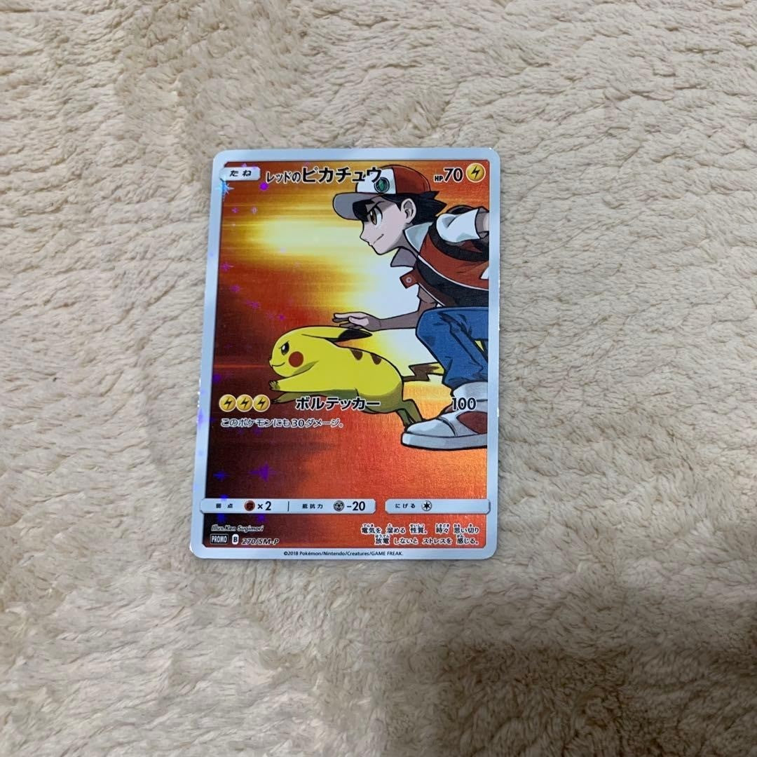 Pokemon Card Red's Pikachu Electric Trainer Promo Holo Rare 270/SM-P Sun &amp; Moon