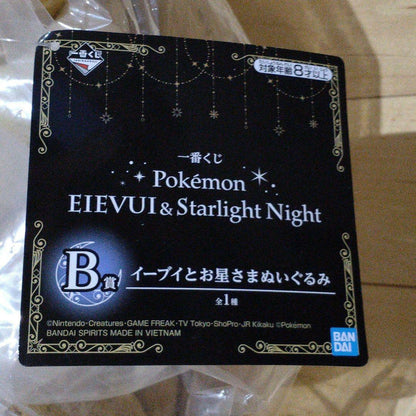 Pokemon Eevee Eievui Starlight night Plush Toy Doll Ichiban kuji Prize B Bandai