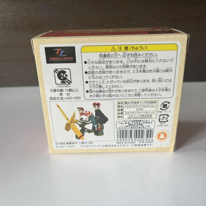 Tomica Limited Studio Ghibli Kiki's Delivery Service Figure Tombo Bicycle Takara - photo 4
