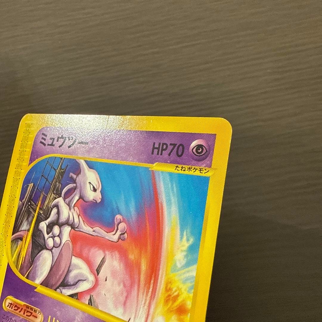 Mewtwo ePromo Trading Card 046/P Pokemon Happy Adventure Rally 2002 limited