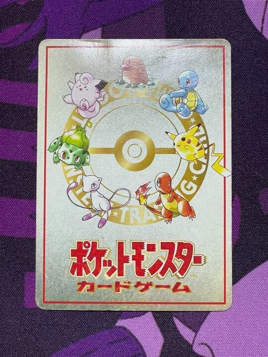 Pokemon Card Ooyama's Pikachu Vending Series 3 Promo 1998 LP old back No. 25