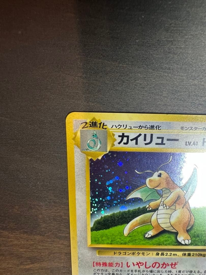 Pokemon Card GB GAME BOY Color Software Dragonite Promo Holo Nintendo 1998 Toy - photo 11