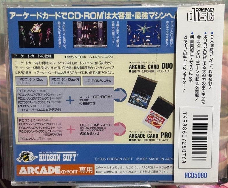Ginga Fukei Densetsu Sapphire PC Engine CD-ROM² Turbo Duo Complete Hudson Soft