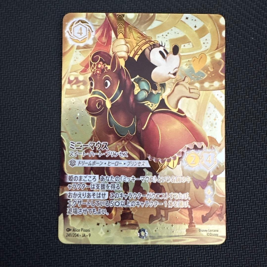 Minnie Mouse Sweetheart Princess Iconic 241 Amber Full Art Foil Fabled Lorcana