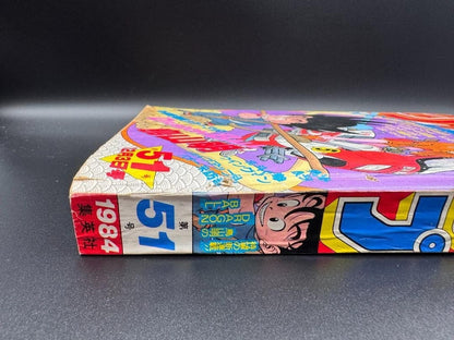 Weekly Shonen Jump 1984 Issue No.51 First Dragon Ball Chapter Historic Magazine