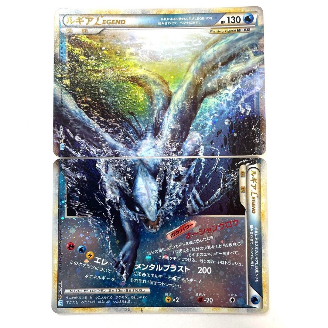 Pokemon Card Lugia Legend 029 030 Soul Silver Collection 1st ED expansion pack - Image 6