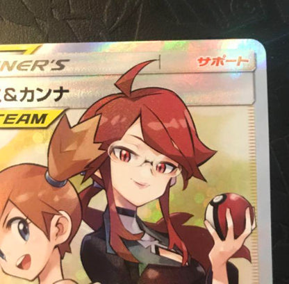 Pokemon Misty Lorelei Tag Team All Stars SR SM12a Full Art Holo No191 2019 TCG - photo 7