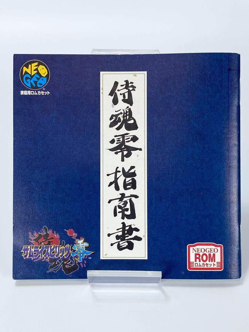 Neo Geo SAMURAI SPIRITS ZERO V 5 fighting game software Hobby SNK 2003 Haohmaru