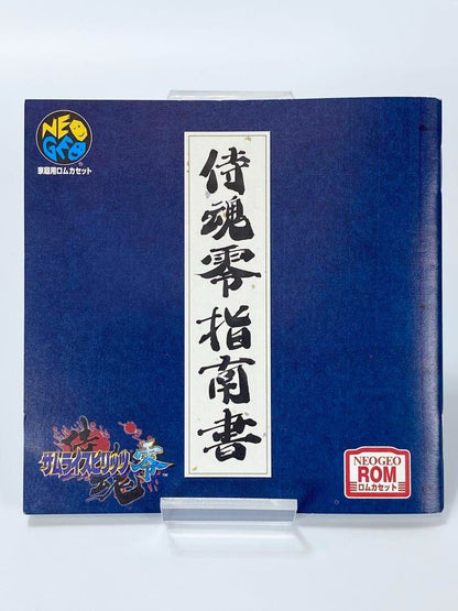Neo Geo SAMURAI SPIRITS ZERO V 5 fighting game software Hobby SNK 2003 Haohmaru