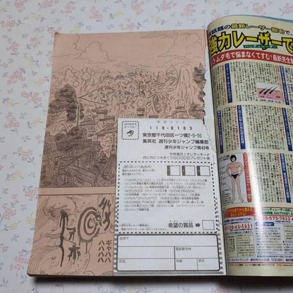 Weekly Shonen Jump October 4, 1999 No.43 Cover NARUTO First Episode Shueisha