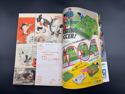 Weekly Shonen Jump 1984 Issue No.51 First Dragon Ball Chapter Historic Magazine