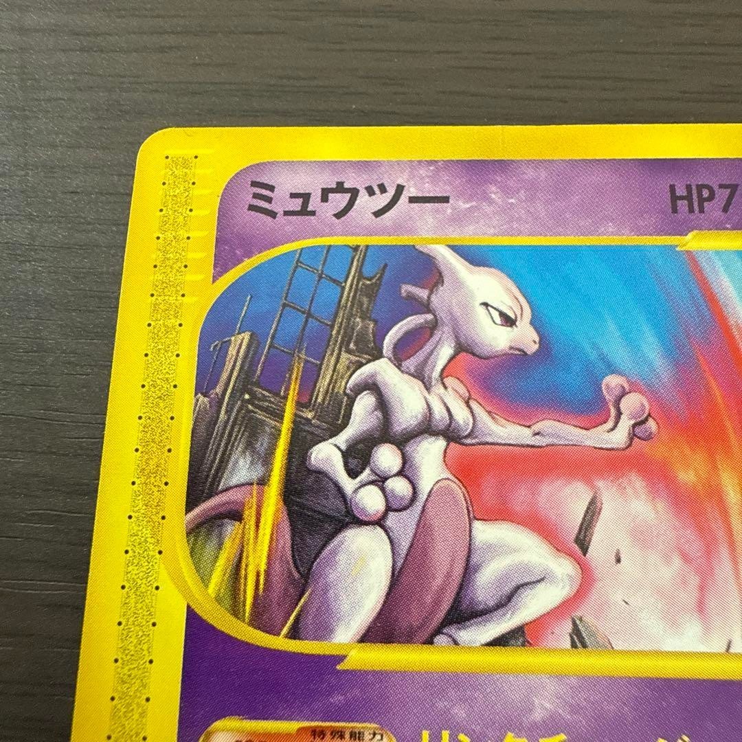 Mewtwo ePromo Trading Card 046/P Pokemon Happy Adventure Rally 2002 limited