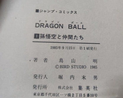 Dragon Ball Vol.1 1a Edizione Manga Comics Son Goku Akira Toriyama 1985 Shueisha