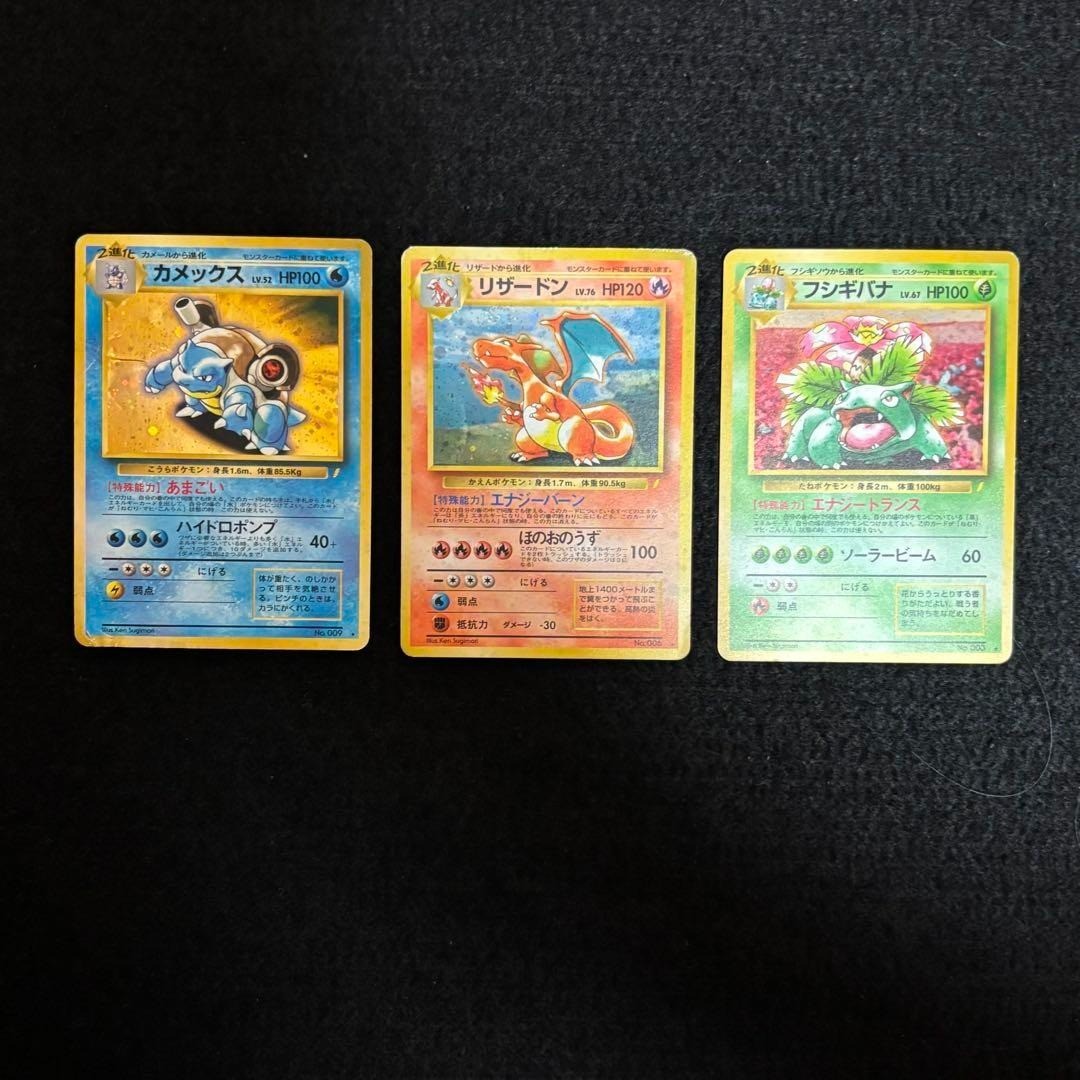 Pokemon Card Charizard Venusaur Blastoise Trade Please CD Promo Nintendo 1998