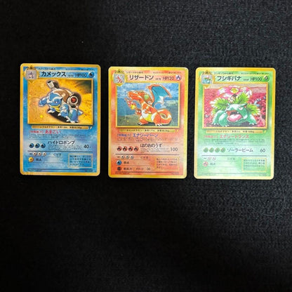 Pokemon Card Charizard Venusaur Blastoise Trade Please CD Promo Nintendo 1998