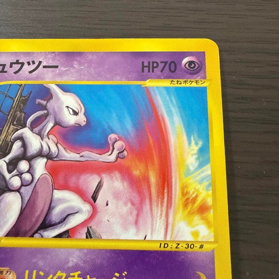 Mewtwo ePromo Trading Card 046/P Pokemon Happy Adventure Rally 2002 limited