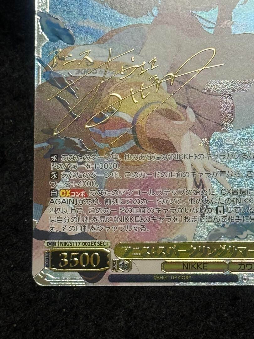 Weiss Schwarz NIKKE Anis Sparkling Summer NIK/S117-002EX SEC+ Signed Card Game