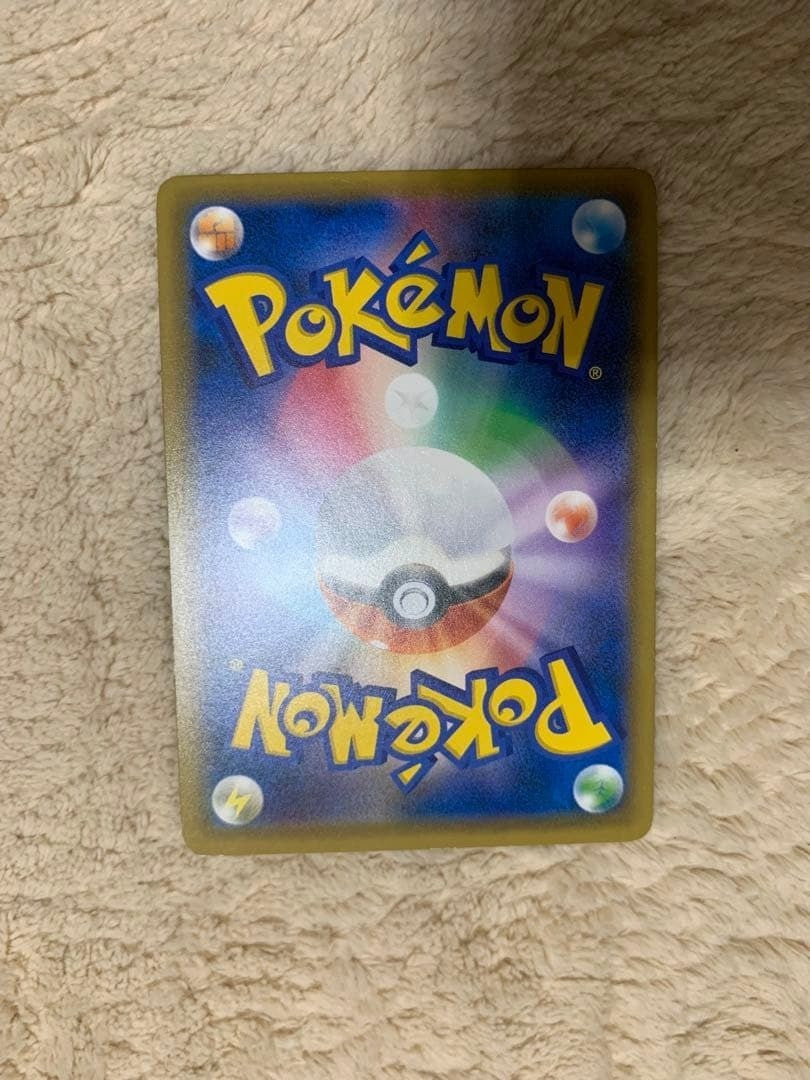 Pokemon Card Red's Pikachu Electric Trainer Promo Holo Rare 270/SM-P Sun &amp; Moon