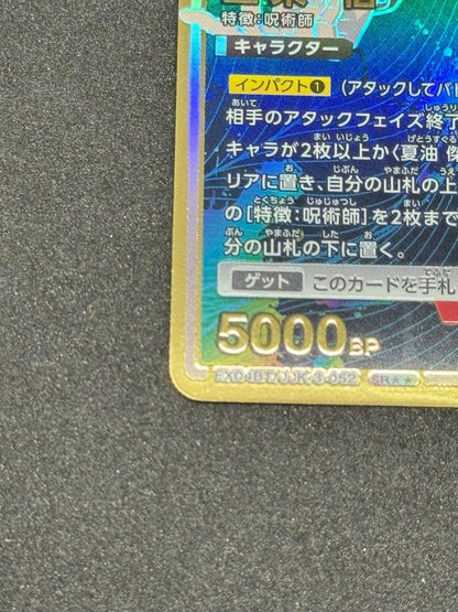 Union Arena Jujutsu Kaisen Satoru Gojo Trading Card EX04BT/JJK-3-052 SR BANDAI - photo 5