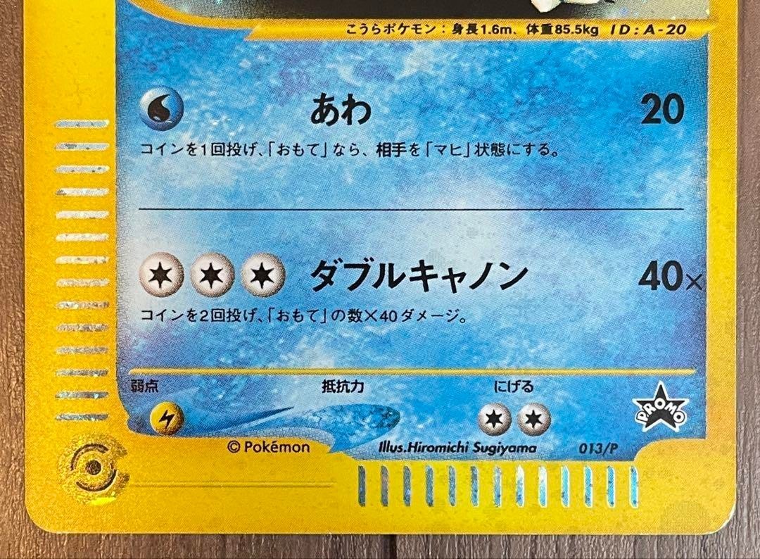 Pokemon Card Game e Series Blastoise 013/P Promo limited to 5000 copies 2002