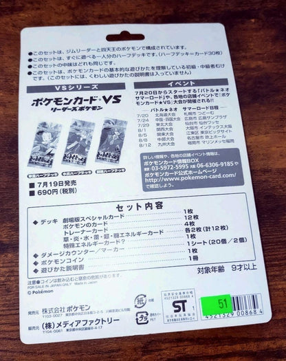 Pokemon Card VS Leaders Pokemon Movie Limited Edition Team Rocket's Tyranitar