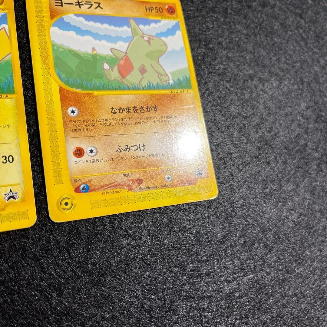 Pokemon Card Game ANA Special Pikachu Larvitar 004/P 005/P promo Nintendo 2001 - photo 10