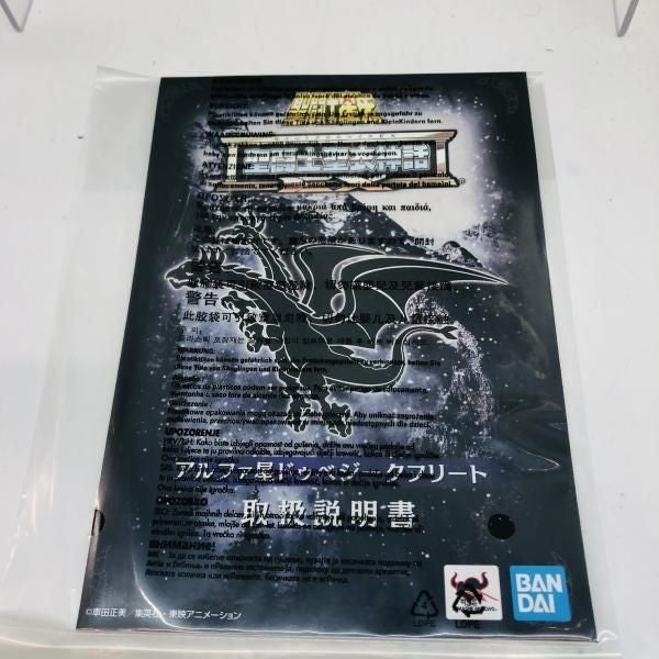 Saint Seiya Cloth Myth EX Alpha Dubhe Siegfried God Warrior Figure 2019 Bandai - photo 7