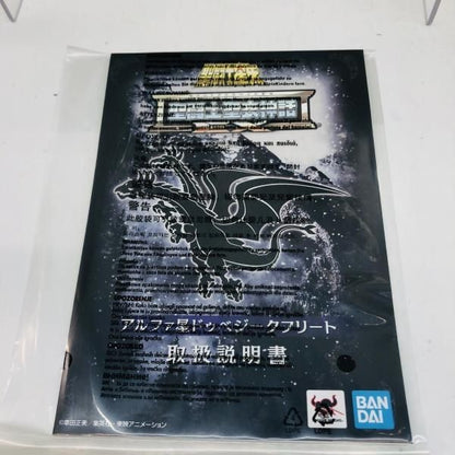 Saint Seiya Cloth Myth EX Alpha Dubhe Siegfried God Warrior Figure 2019 Bandai - photo 7