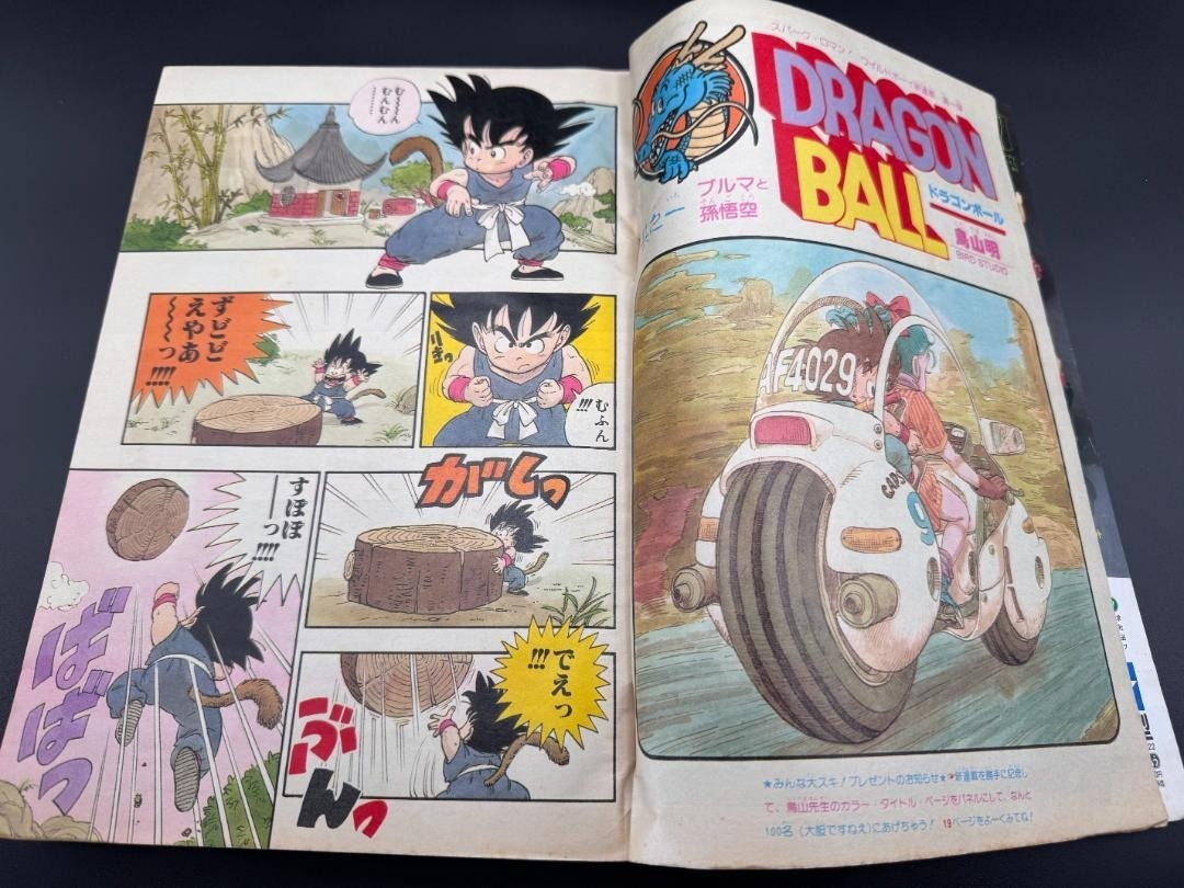 Weekly Shonen Jump 1984 Issue No.51 First Dragon Ball Chapter Historic Magazine