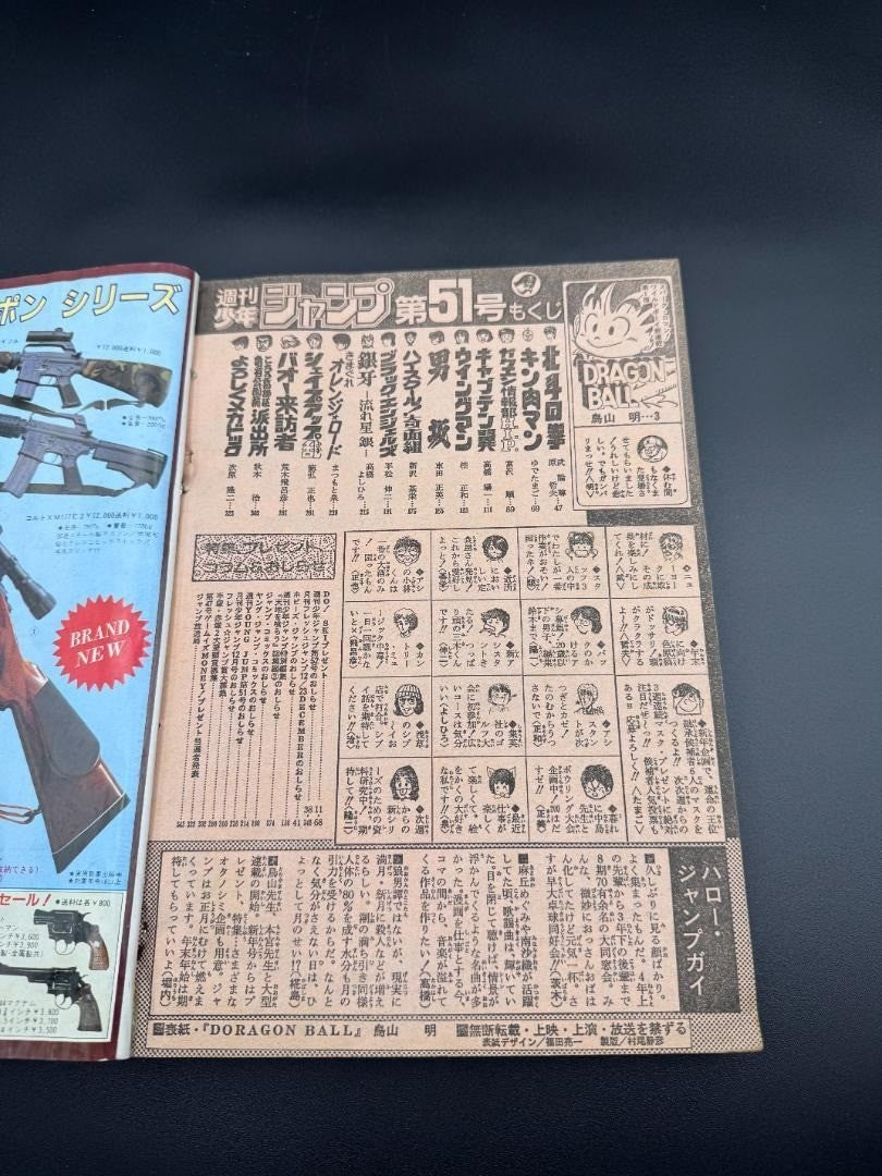 Weekly Shonen Jump 1984 Issue No.51 First Dragon Ball Chapter Historic Magazine