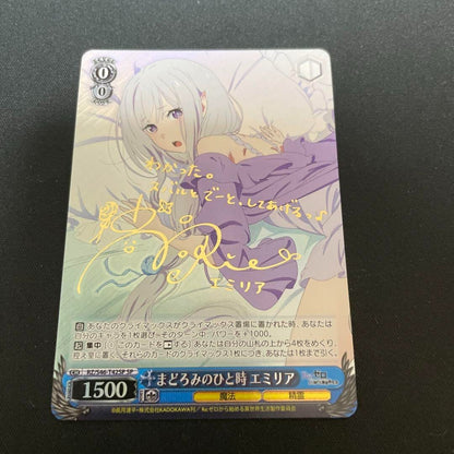Weiss Schwarz Re:Zero Emilia Trading Card RZ/S46-T42SP Signed 2017 Bushiroad