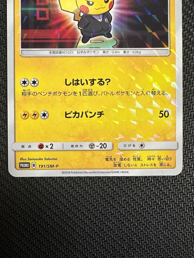POKEMON Card PRETEND BOSS PIKACHU TEAM ROCKET 191/SM-P JAPANESE SM PROMO 2018