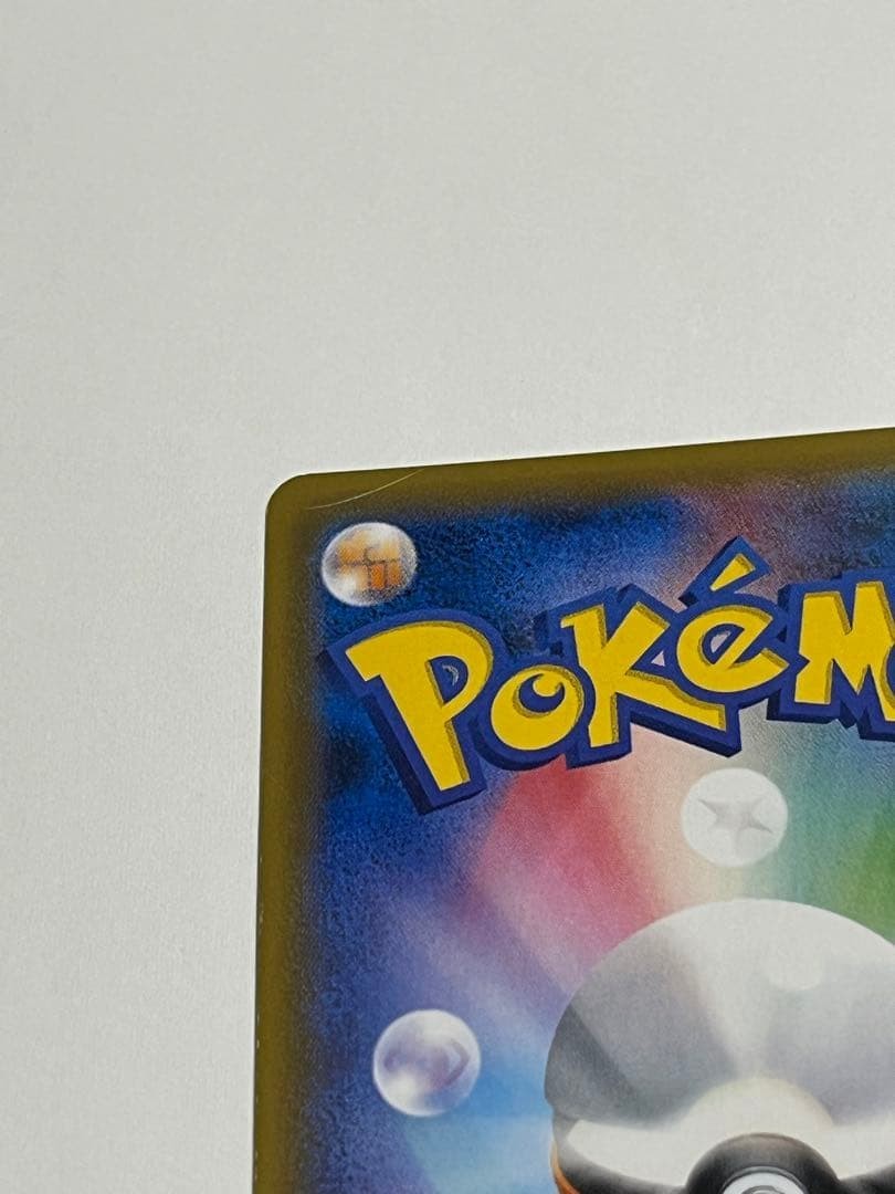 Pokemon Card Tohoku Rowlet Poncho Pikachu 088/SM-P Nintendo PROMO Holo 2017