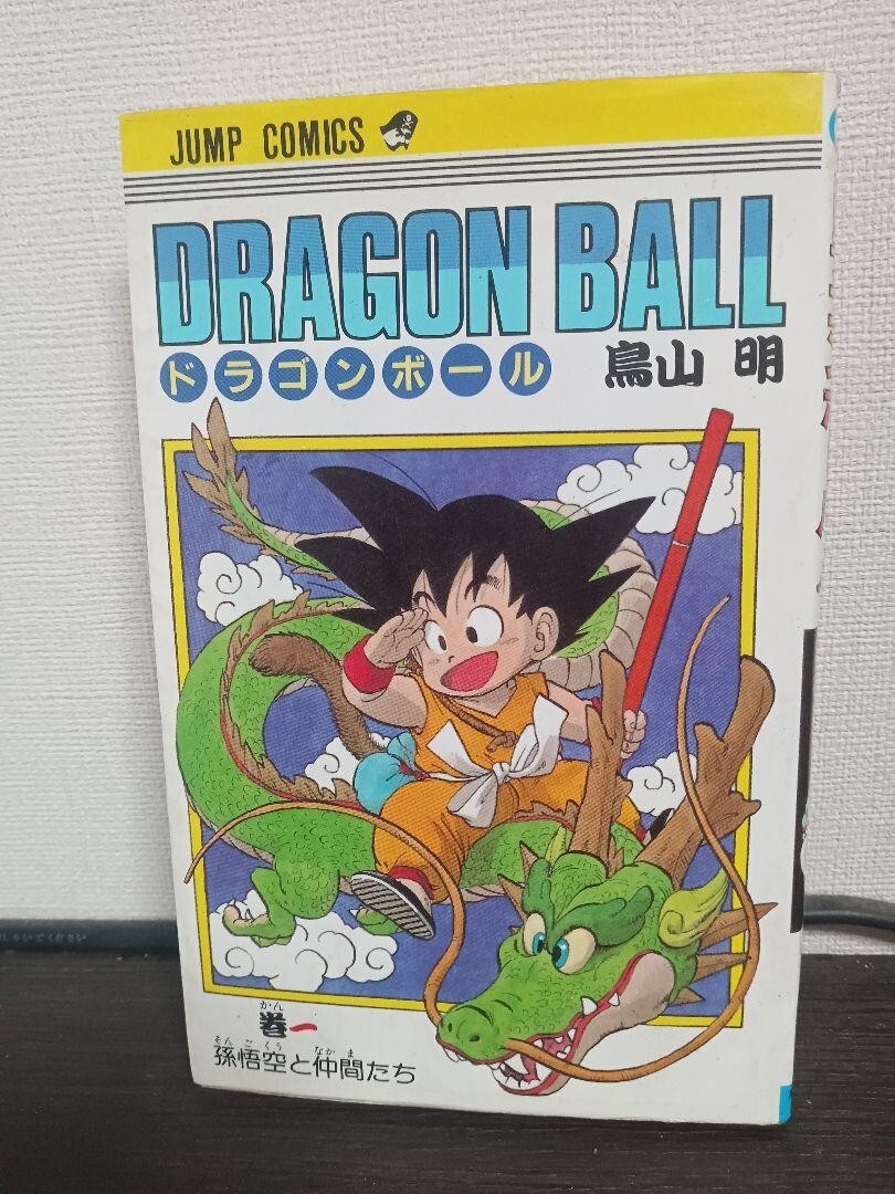 Dragon Ball Vol.1 1a Edizione Manga Comics Son Goku Akira Toriyama 1985 Shueisha