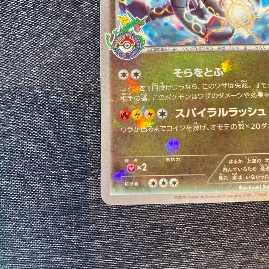 Pokemon Card Game Rayquaza PROMO 232/XY-P TOKYO SKYTREE Limited Edition Nintendo