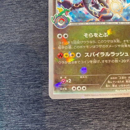 Pokemon Card Game Rayquaza PROMO 232/XY-P TOKYO SKYTREE Limited Edition Nintendo