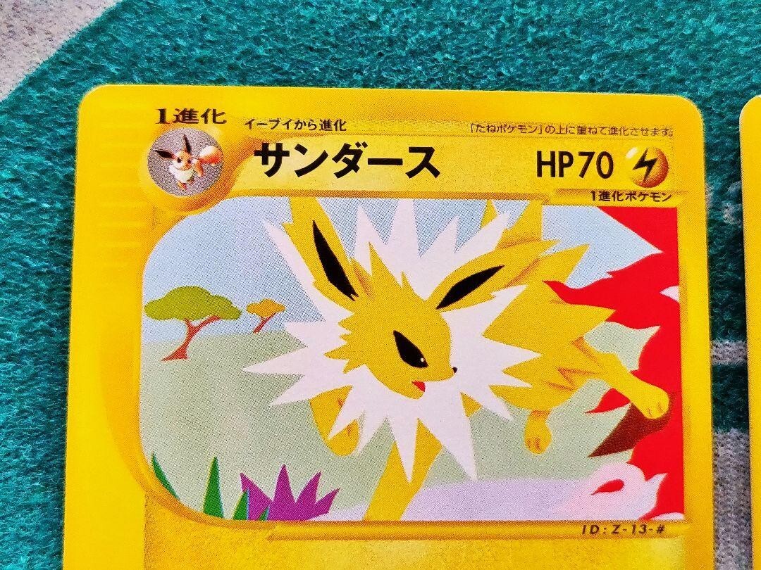 Flareon Jolteon Vaporeon Pokemon Card Trainers 2002 Vol 14 Special bonus cards