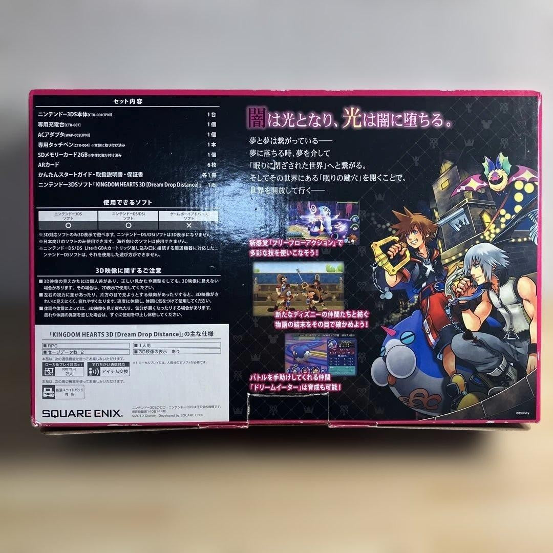 3DS Console Pack with Kingdom hearts 3D Dream Drop Distance Rare Nintendo 2012