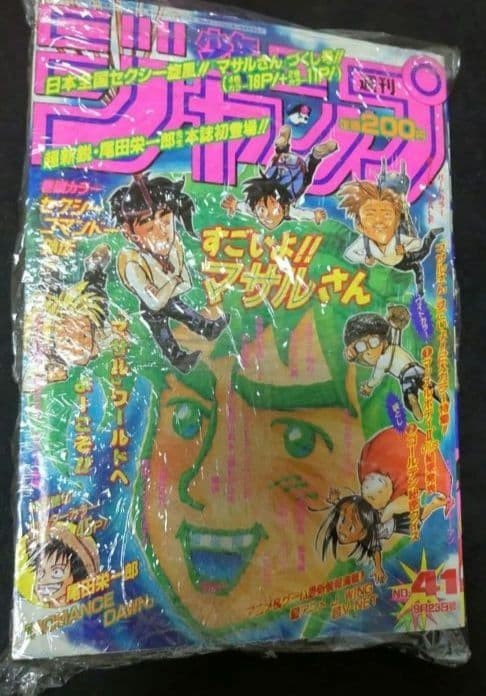 Weekly Shonen Jump April 13, 1996 No.41 Cover Sexy Commando Gaiden Romance dawn - photo 6