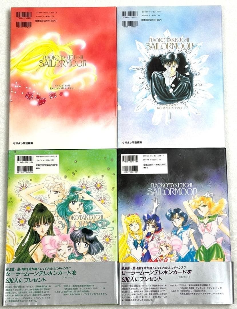 Sailor Moon Original Picture Art Book illustration Set of vol 1-4 Naoko Takeuchi